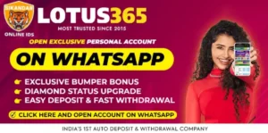 Read more about the article Lotus exchange id
